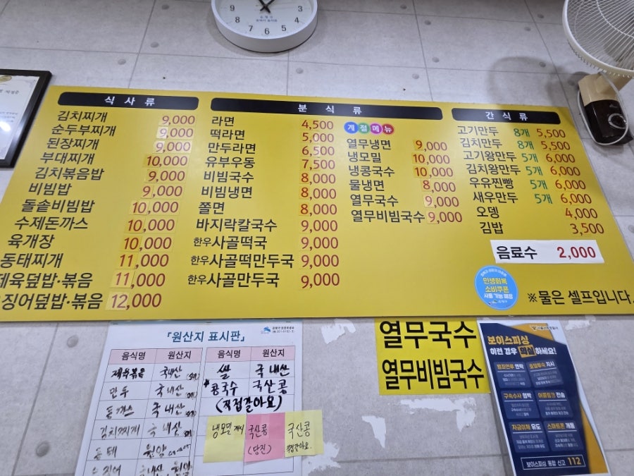 명당만두 사진 4