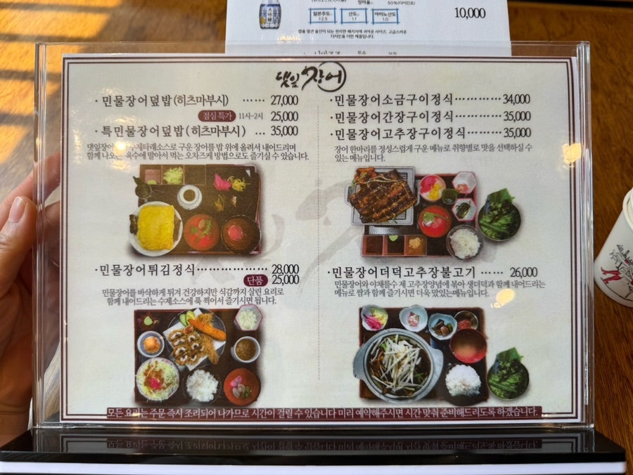 댓잎장어 사진 1