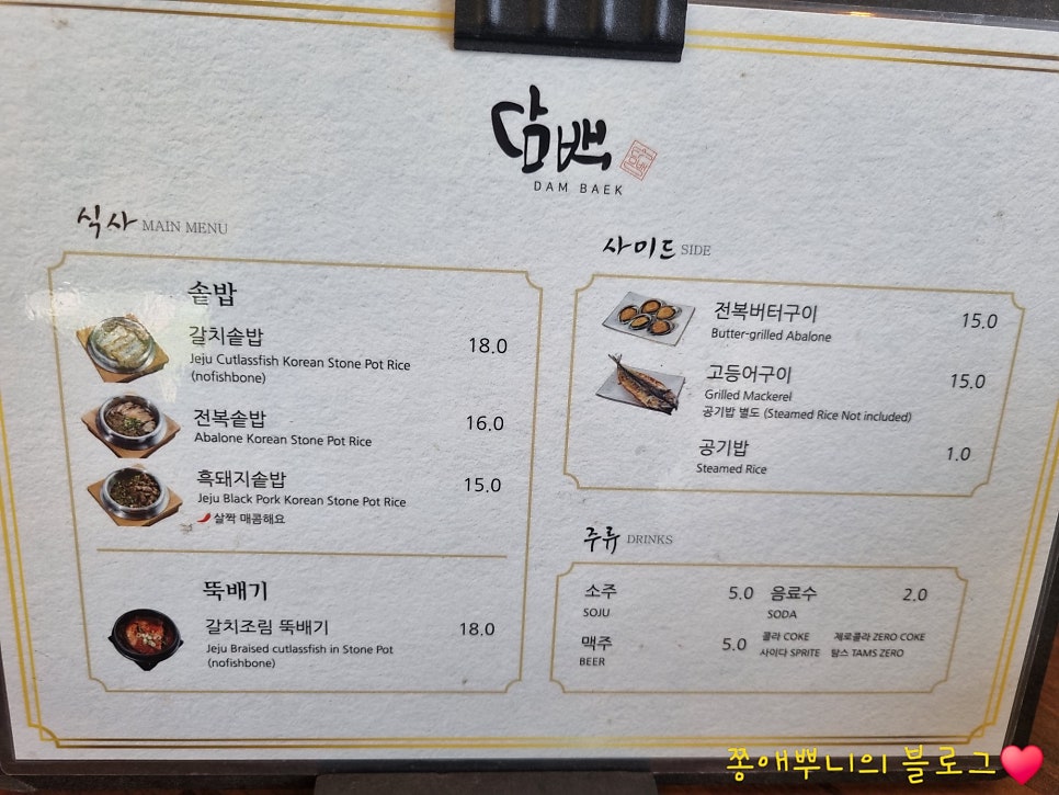 담백 함덕점 사진 1