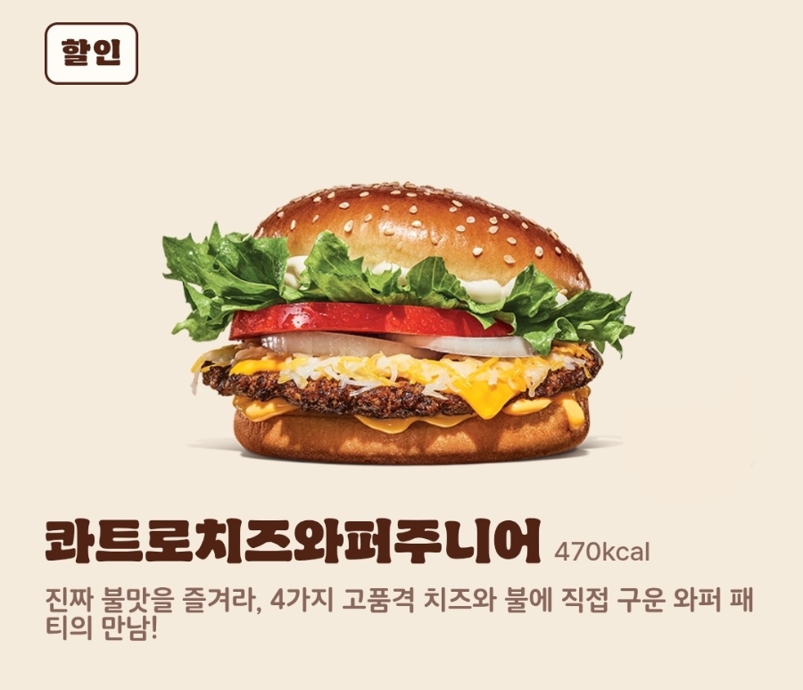 버거킹 제천CGV점 사진 6