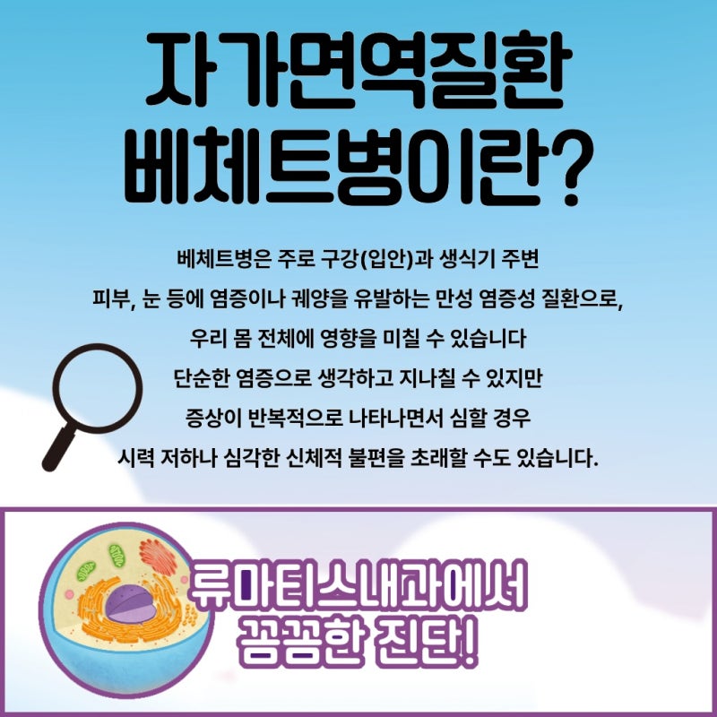 반복되는 구강궤양 베체트병 병의원 진료가 필요할 때