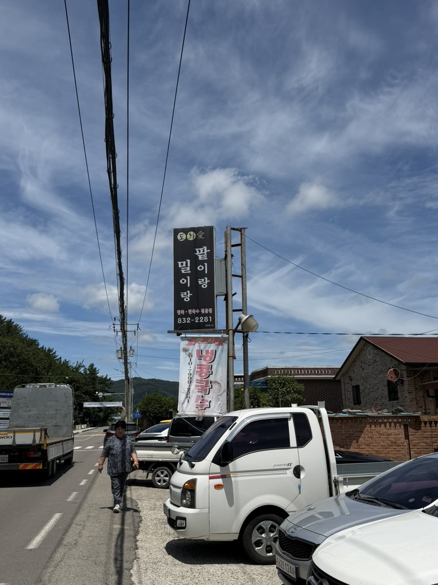 팥이랑밀이랑 사진 2