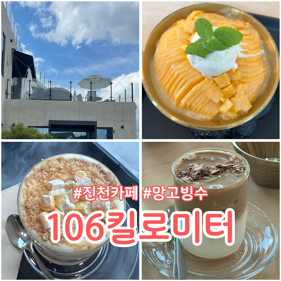 106킬로미터 사진 1