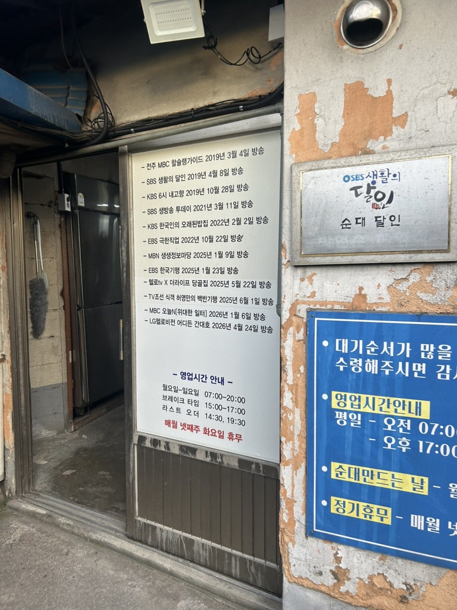 할매피순대 사진 6
