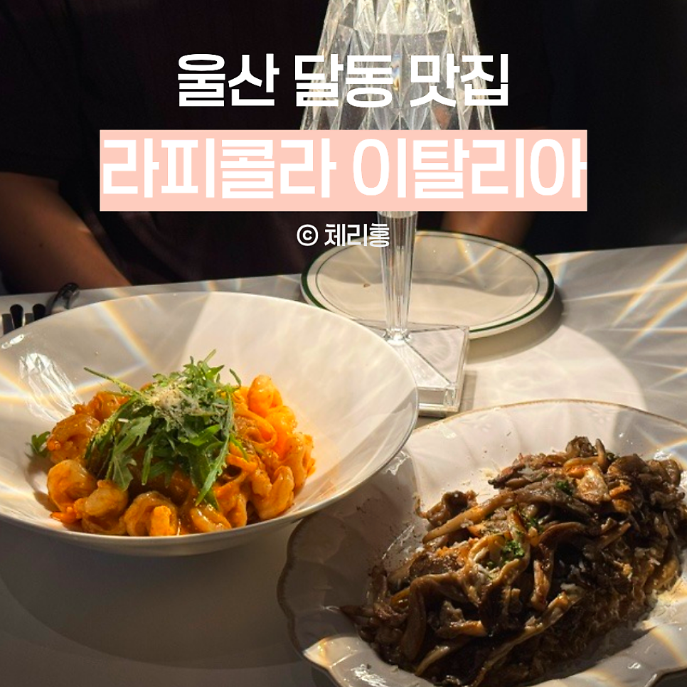 라피콜라이탈리아 사진 1