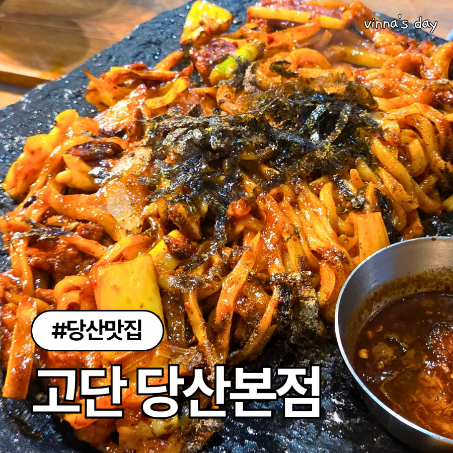 고단 사진 1