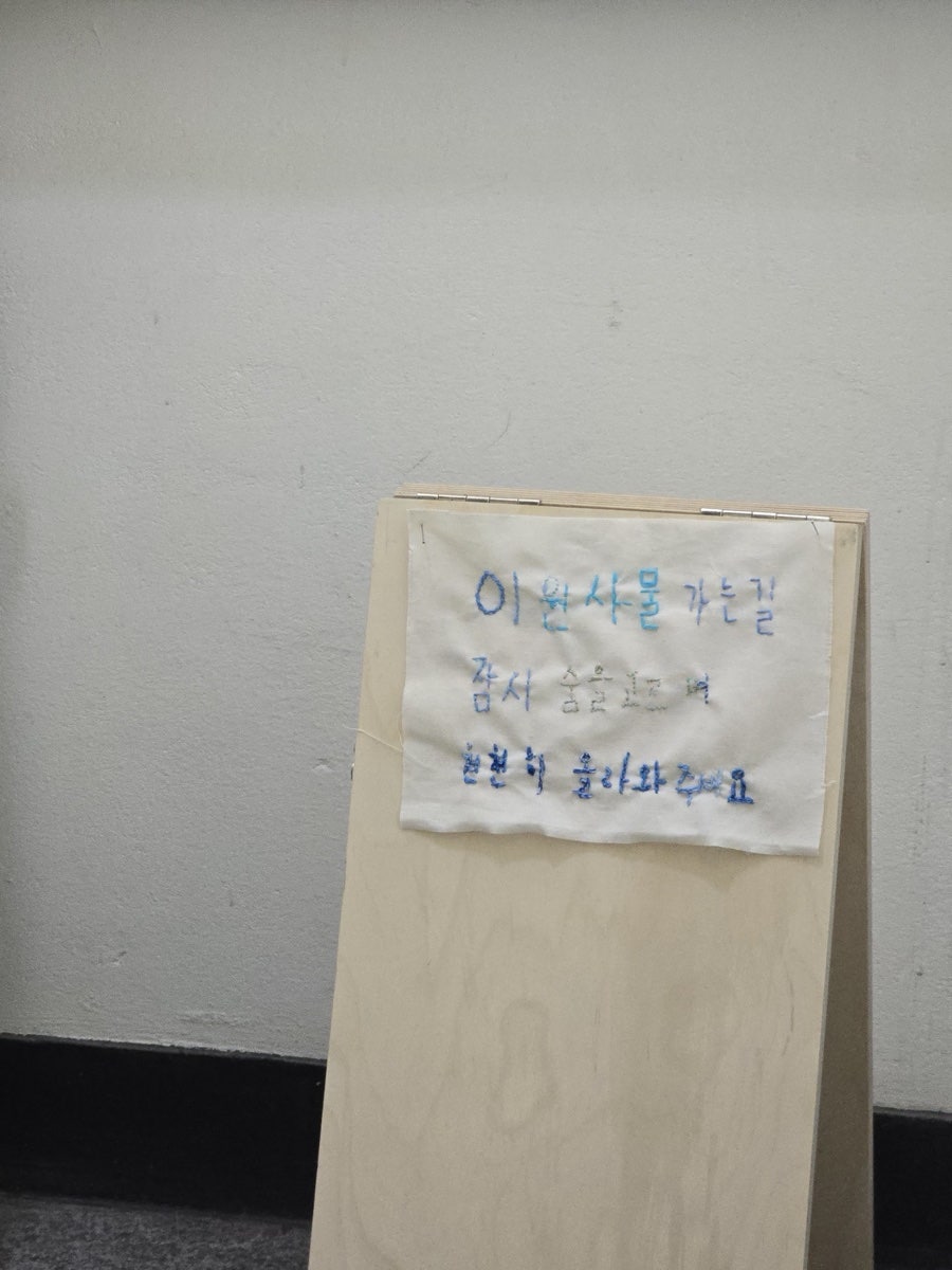 이원사물 사진 2