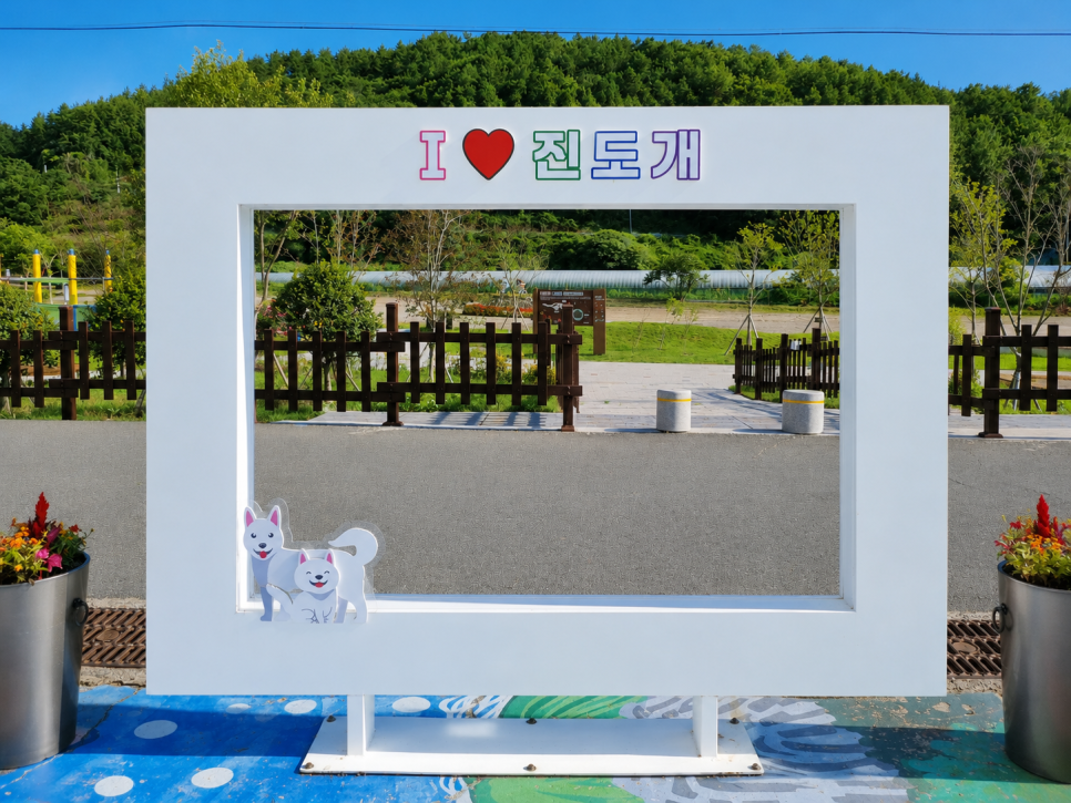 Jindogaetemapakeu photo 5