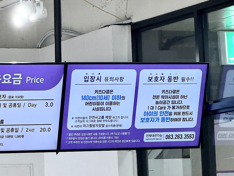 키즈다쿵2 삼봉점 사진 4
