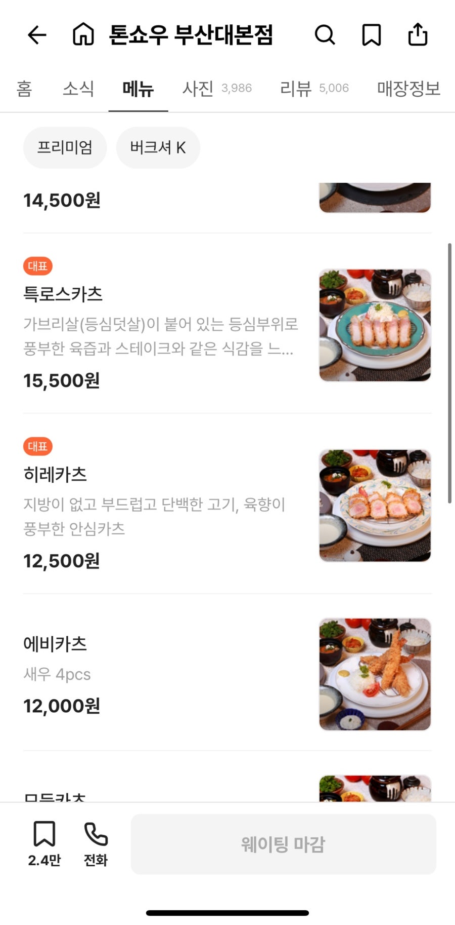 극동돼지국밥 사진 5