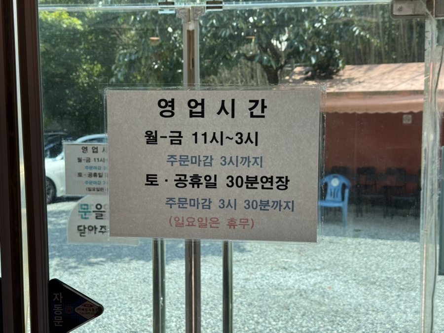 동해원 사진 4