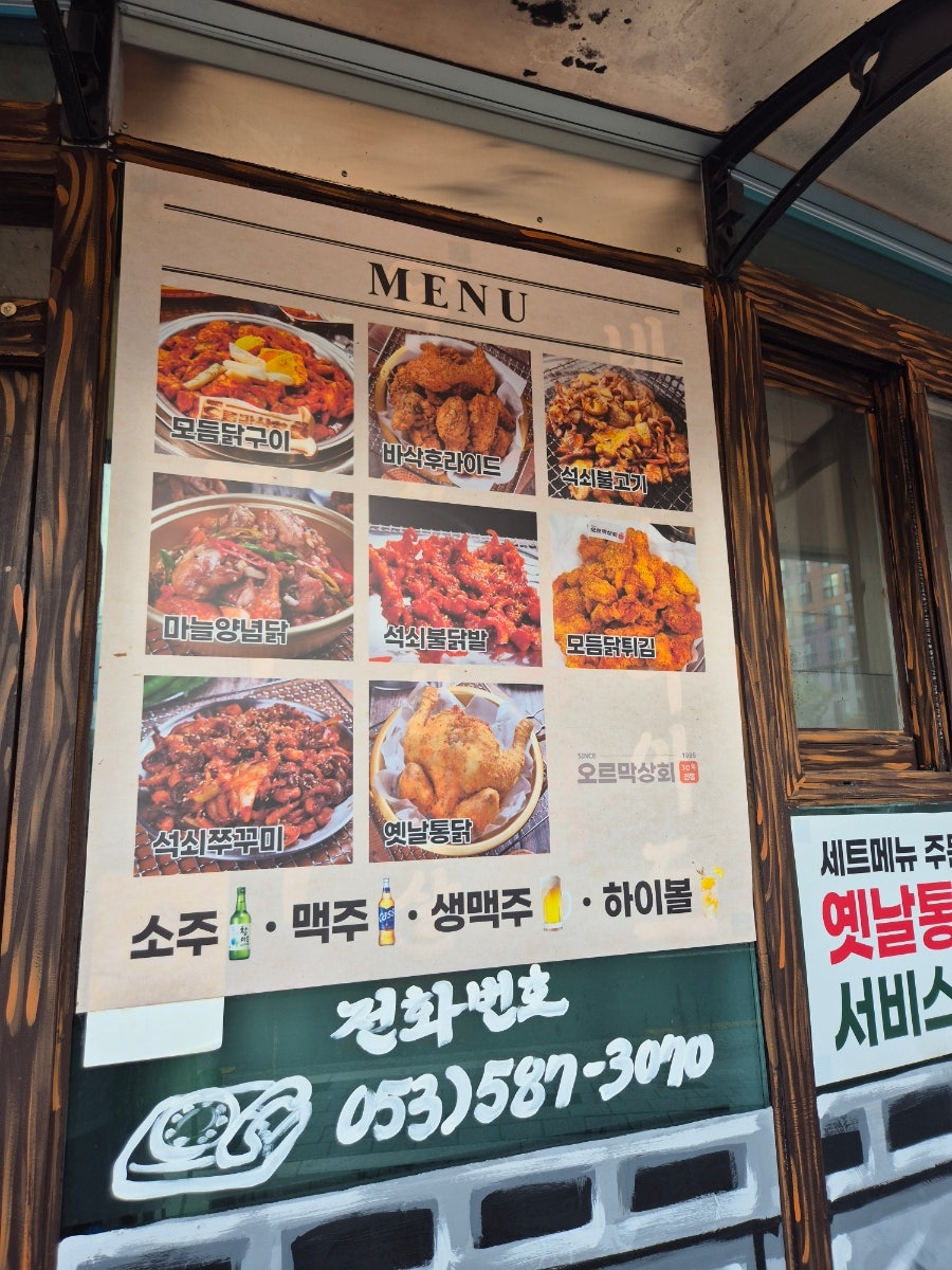 오르막상회 사진 5