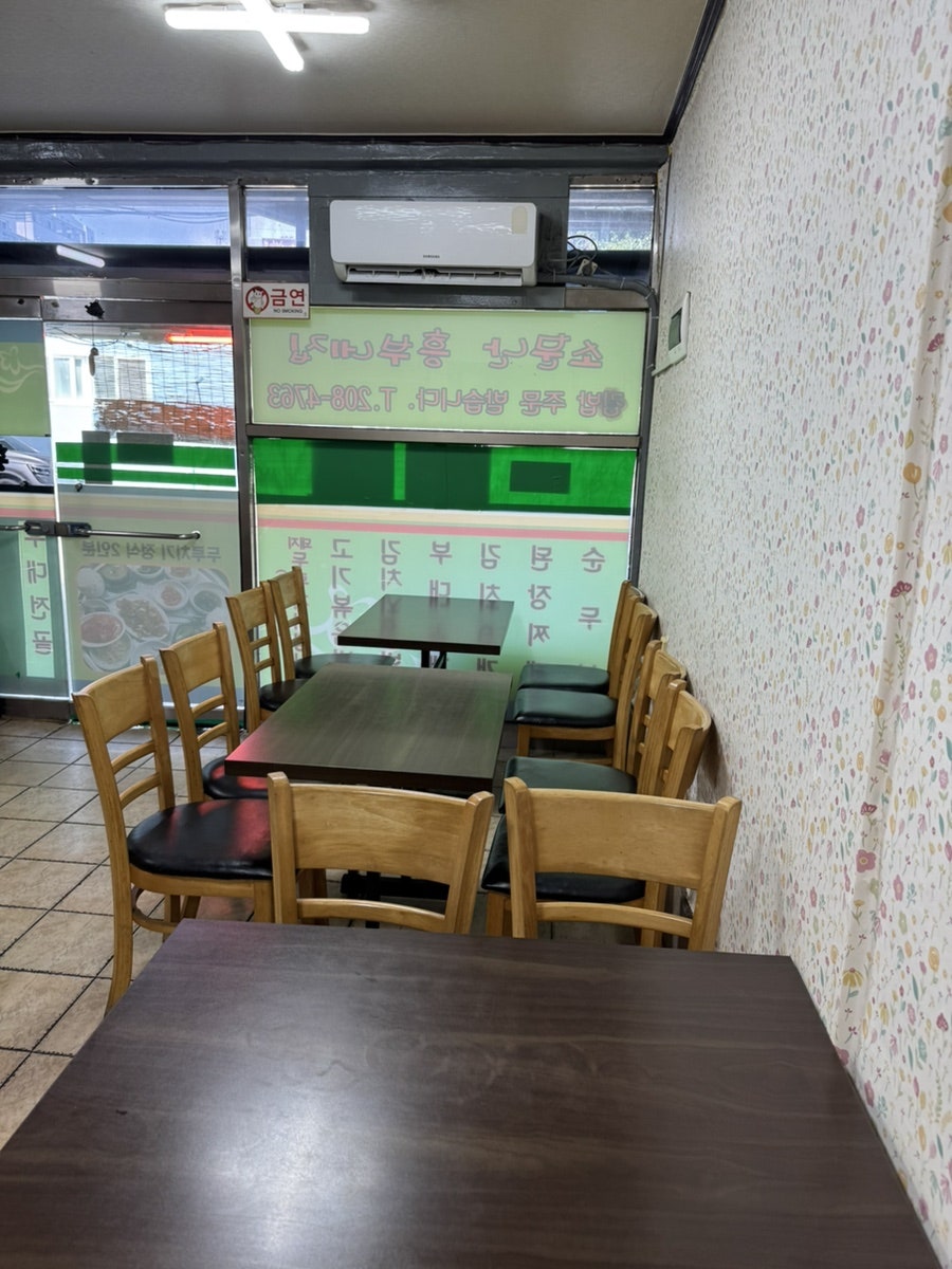소문난흥부네집 사진 3