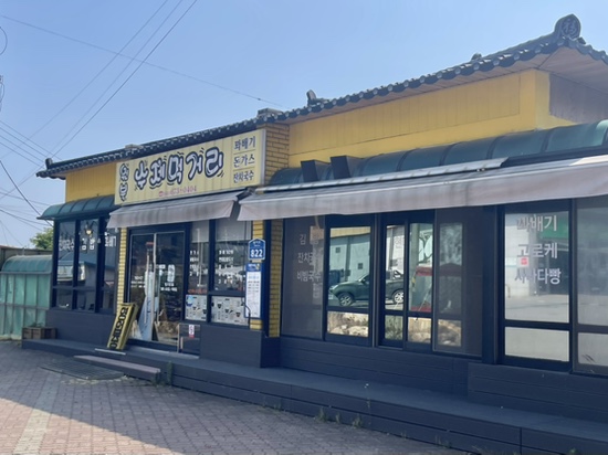 원북수제먹거리 사진 1