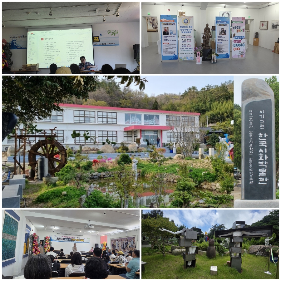 시에그린 한국시화박물관 사진 1