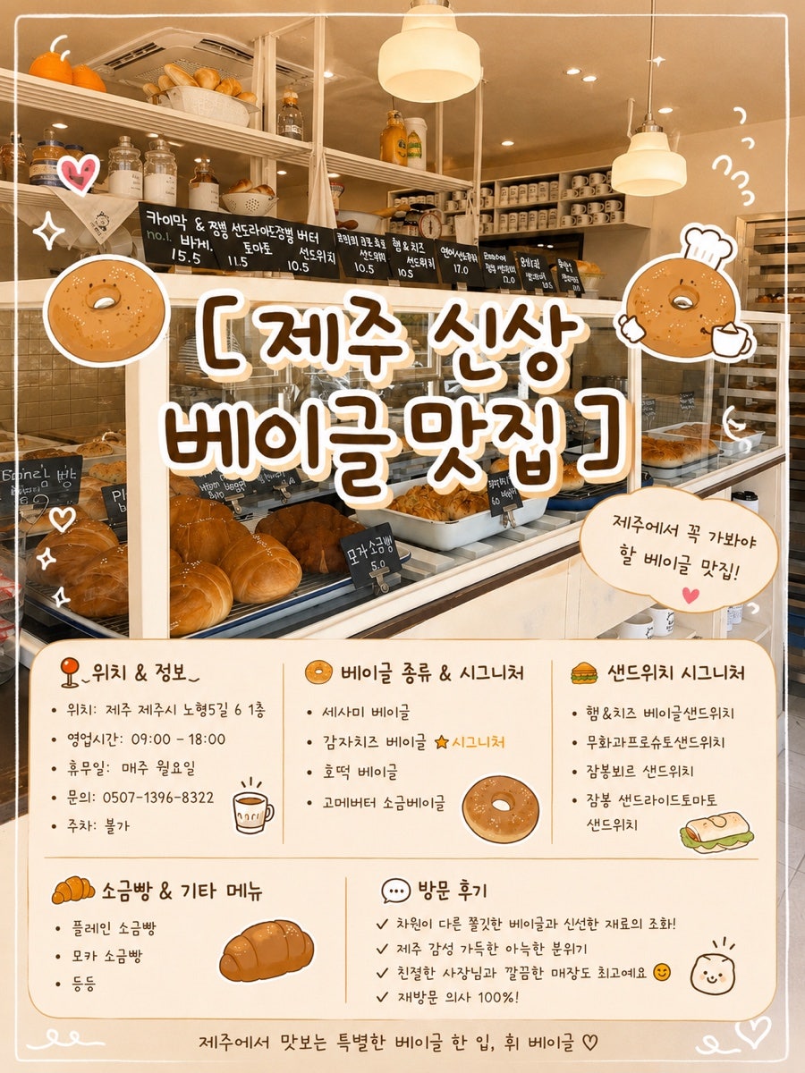 휘베이글 사진 1