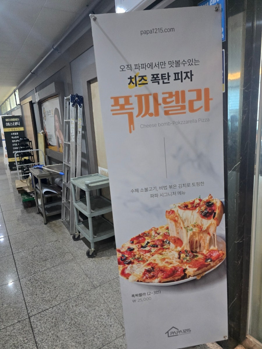 파파1215 사진 3