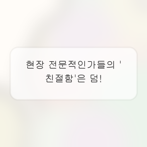 정든집 사진 6