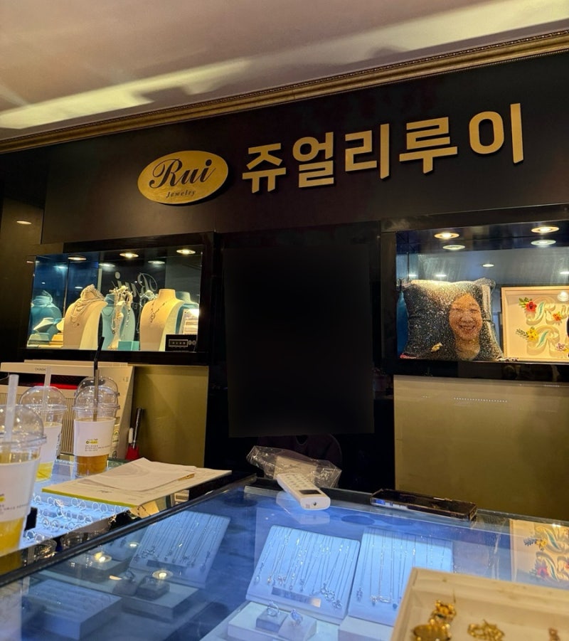 링링언니 매장 쥬얼리루이 평일 대기시간 금판매 후기