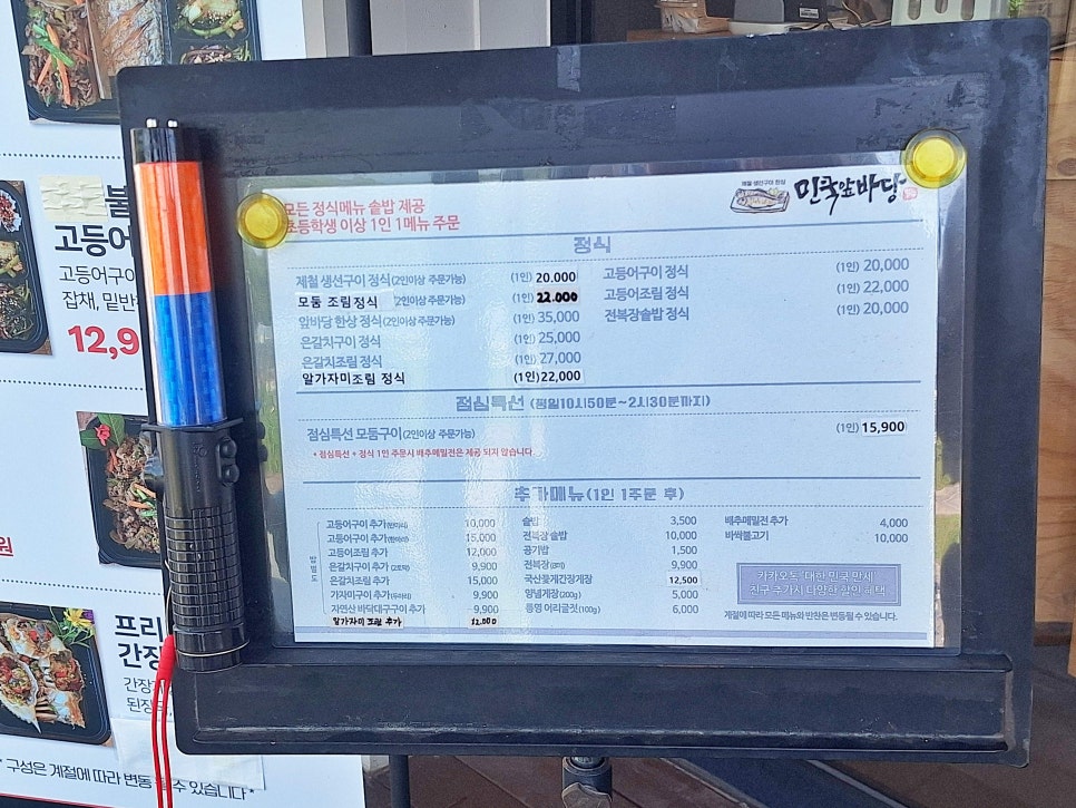 민쿡앞바당 사진 4