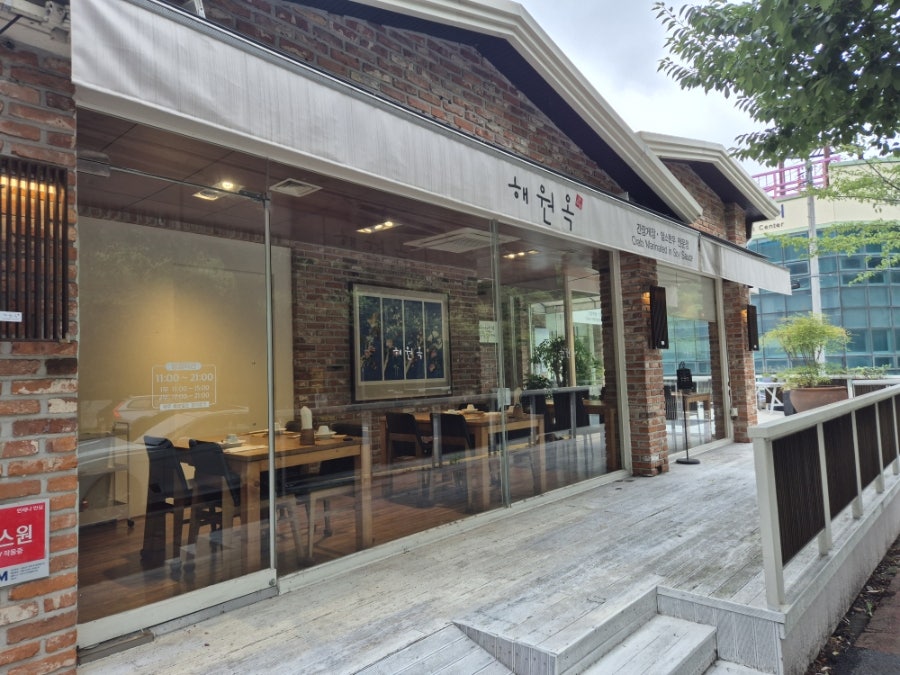 Haewonok photo 1