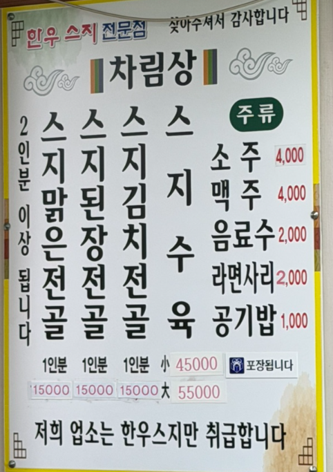 왔다식당 사진 3