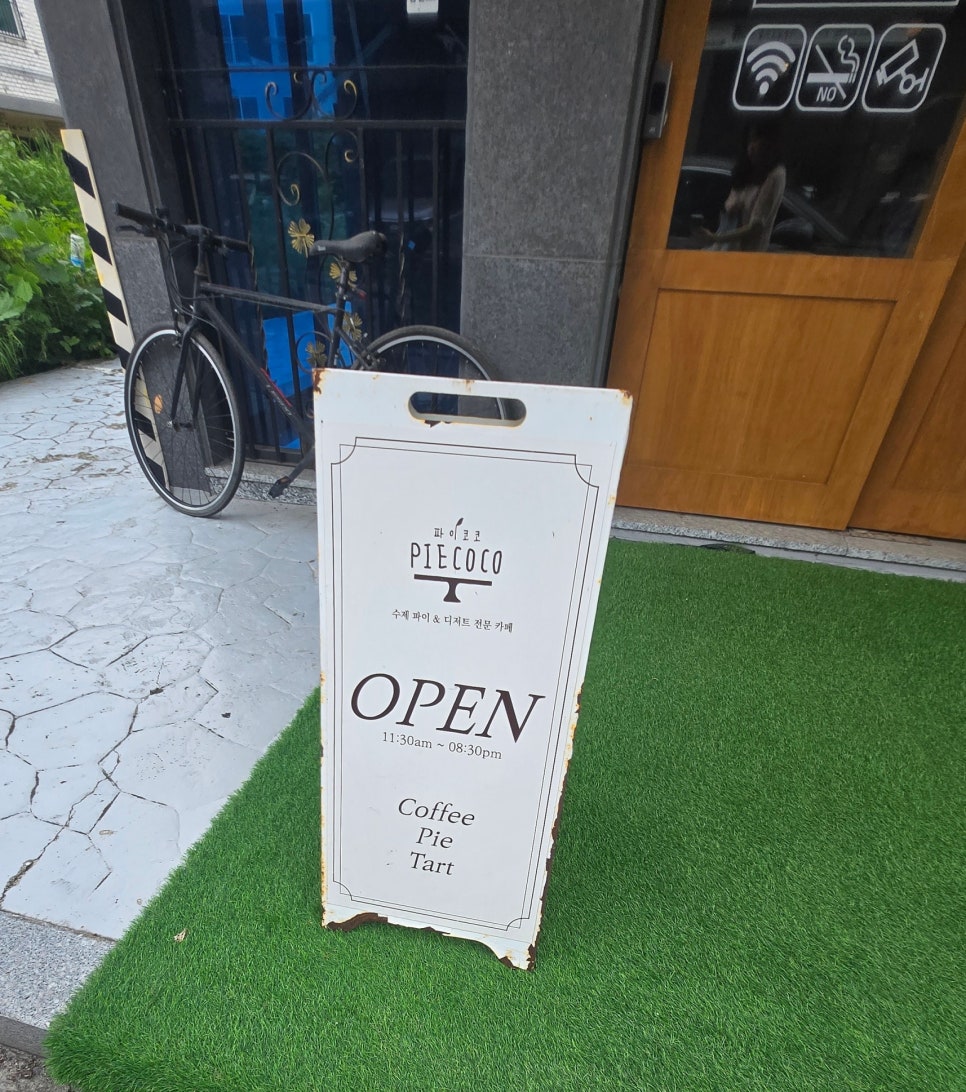 파이코코 사진 3