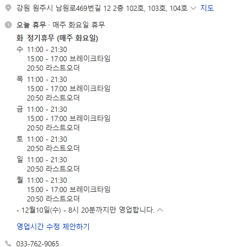 돗가비 불쭈꾸미 3호점 사진 2