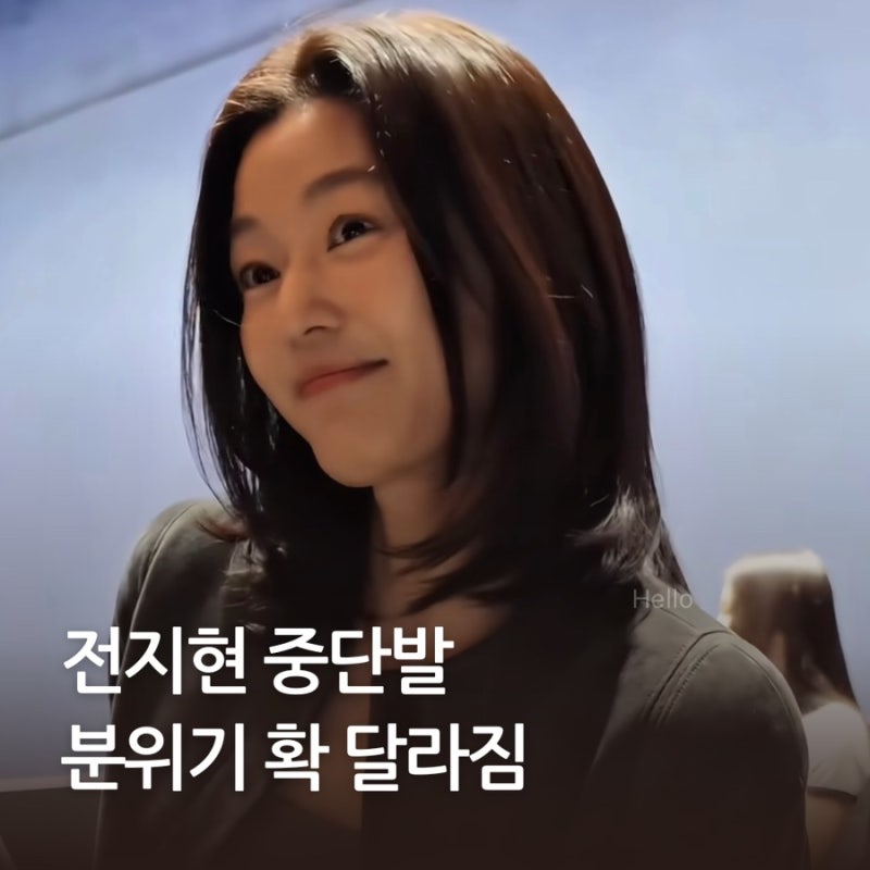 전지현 중단발 레이어드컷 패션, 긴 머리보다 더 세련된 이유