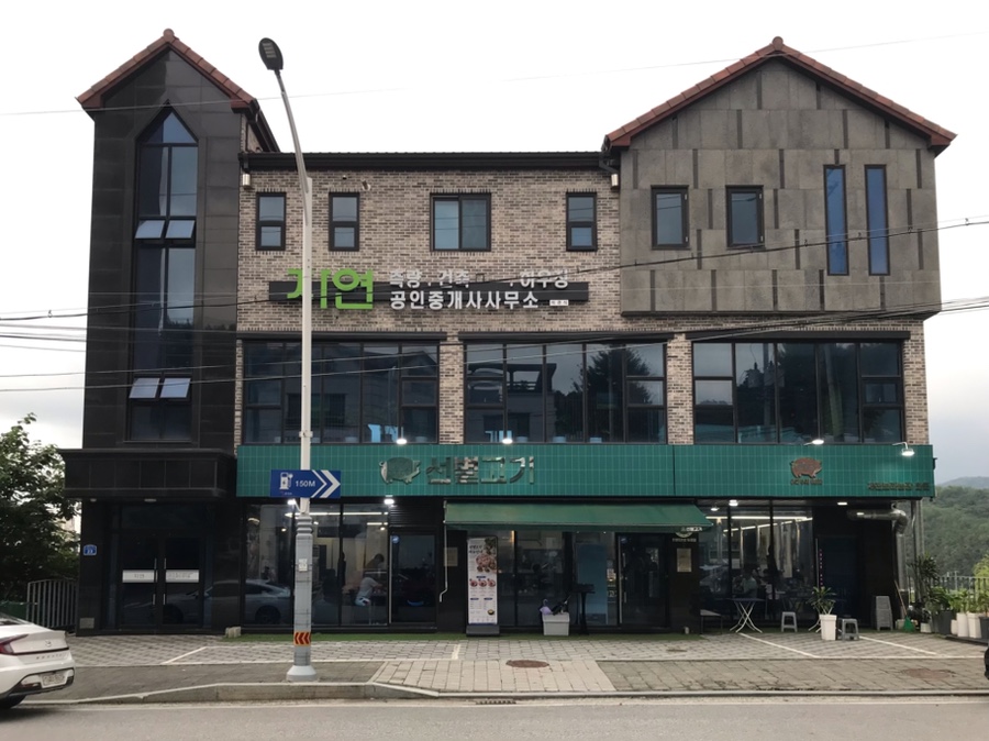 선별고기 사진 2