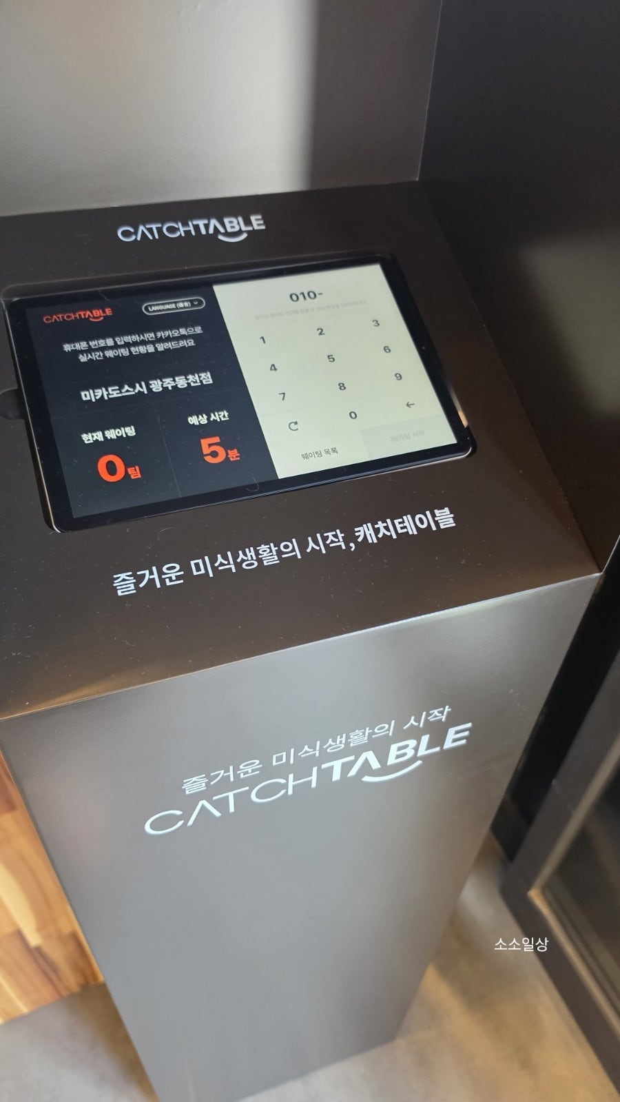 Mikadoseusi Gwangjusangmujeom photo 2