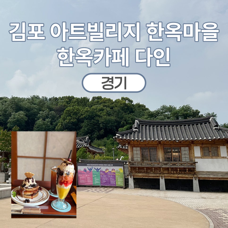 한옥카페 다인 사진 1