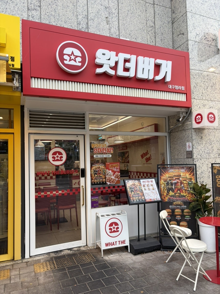 왓더버거 대구청라점 사진 1