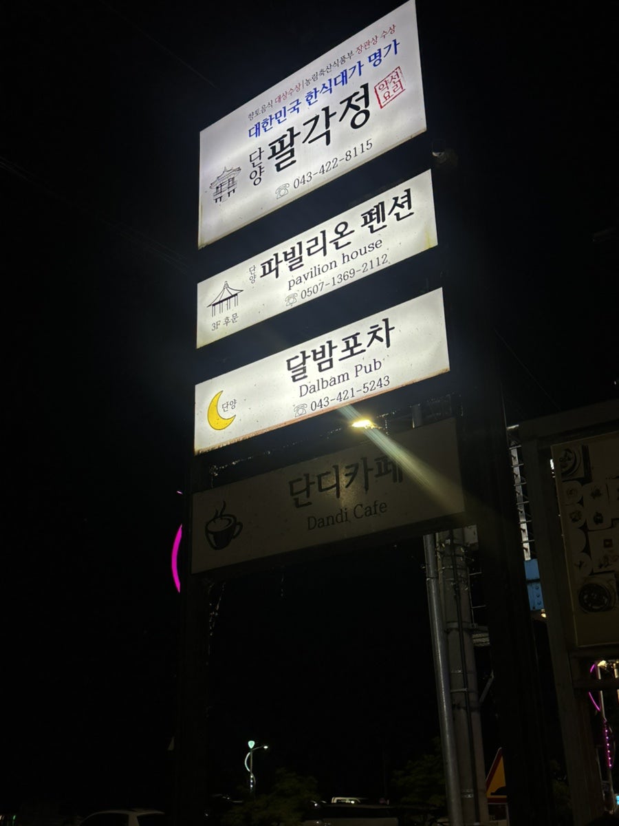 포장마차 사진 3