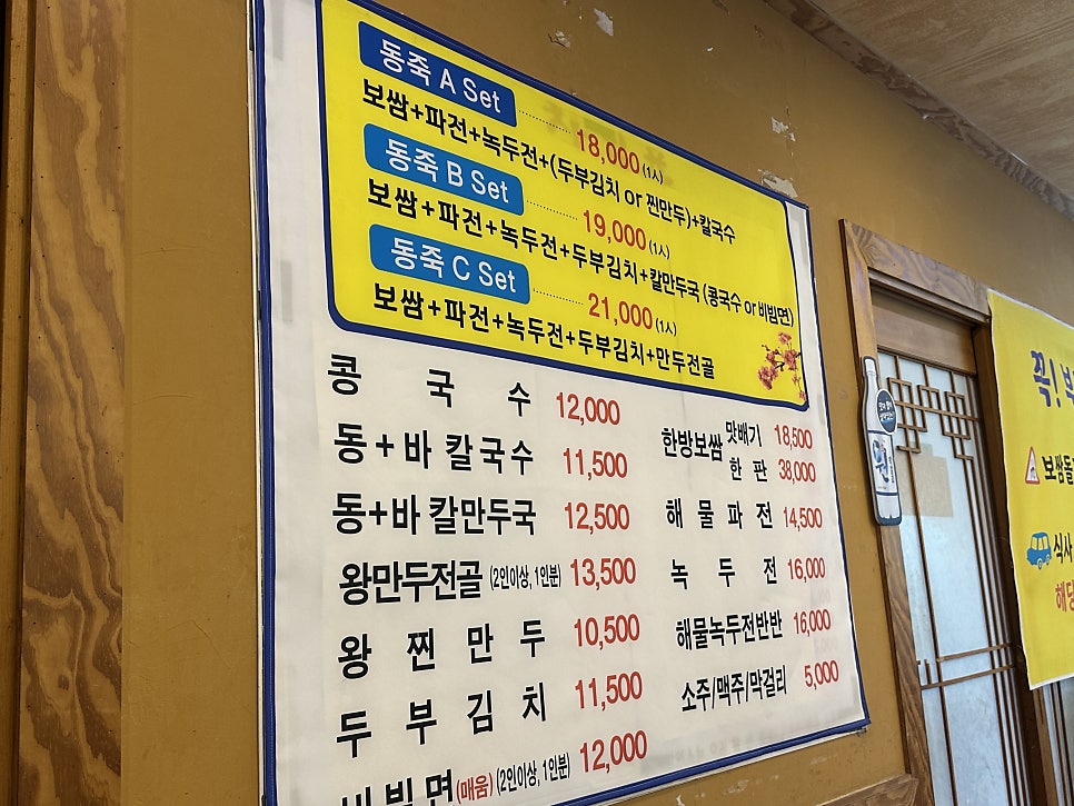 동죽이네 사진 4