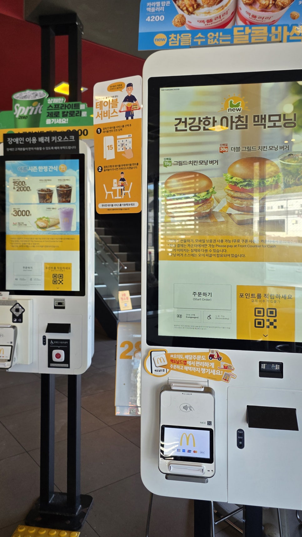 맥도날드 부산송정DT점 사진 4