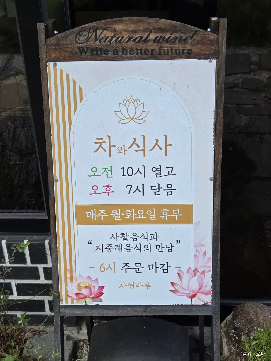 자연바루 사진 4