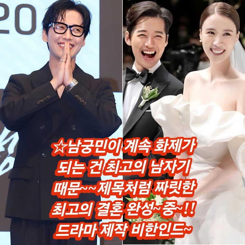 최고의 리얼 액션 러버~배우 남궁민 겹경사 2세 득남 드라마 결혼의 완성 최고시청률 와우~ ....