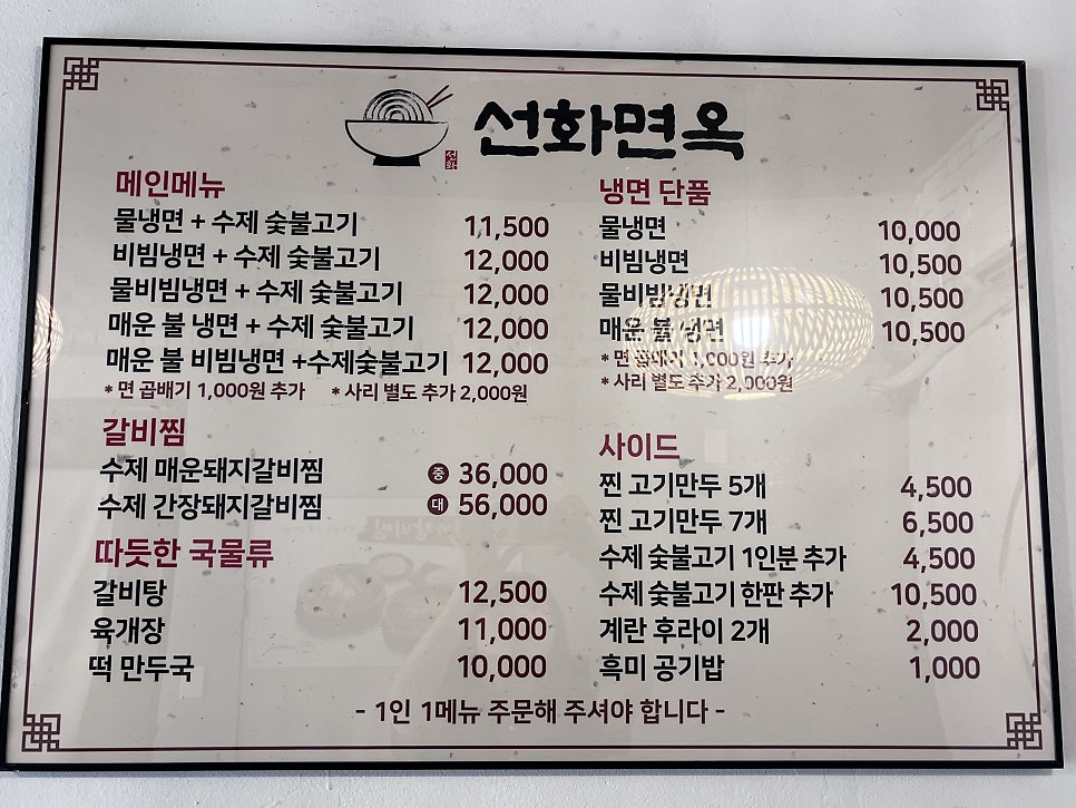 선화면옥 사진 3