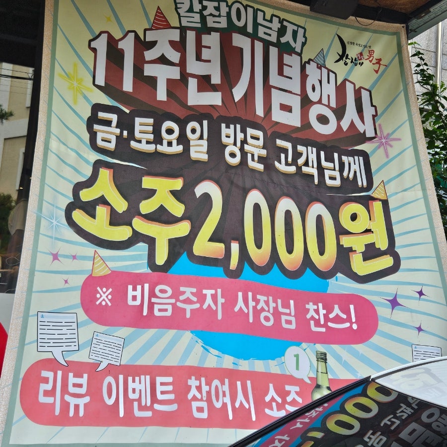 칼잡이남자 사진 2