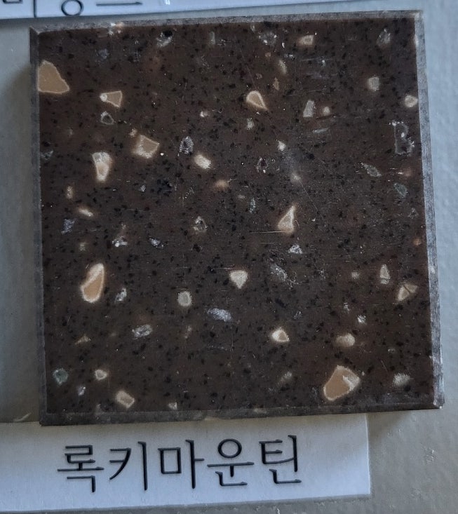 록키 사진 1