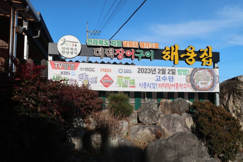 해용집 사진 4
