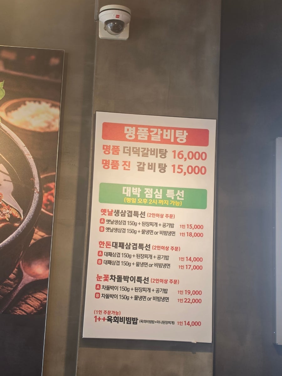 대박꽃돼지정육식당 사진 4