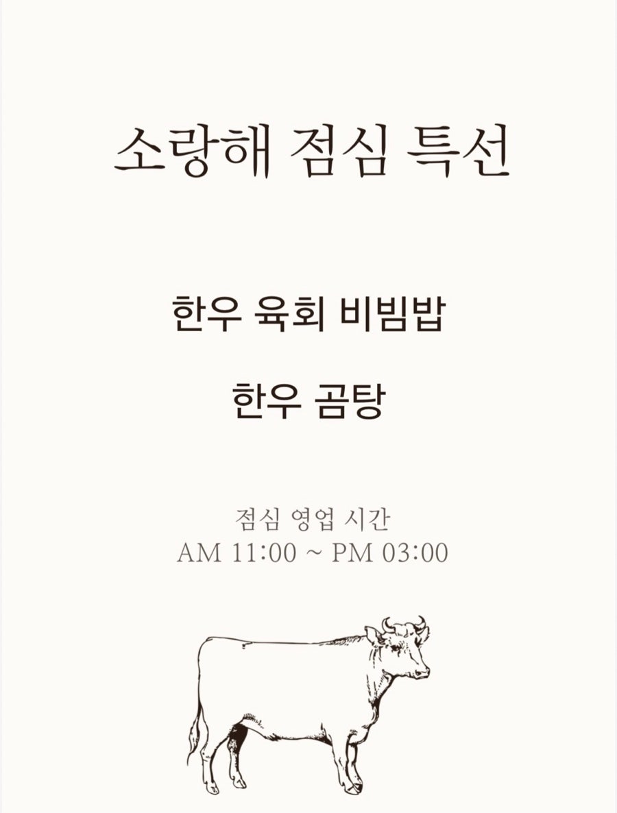 소랑해 사진 4