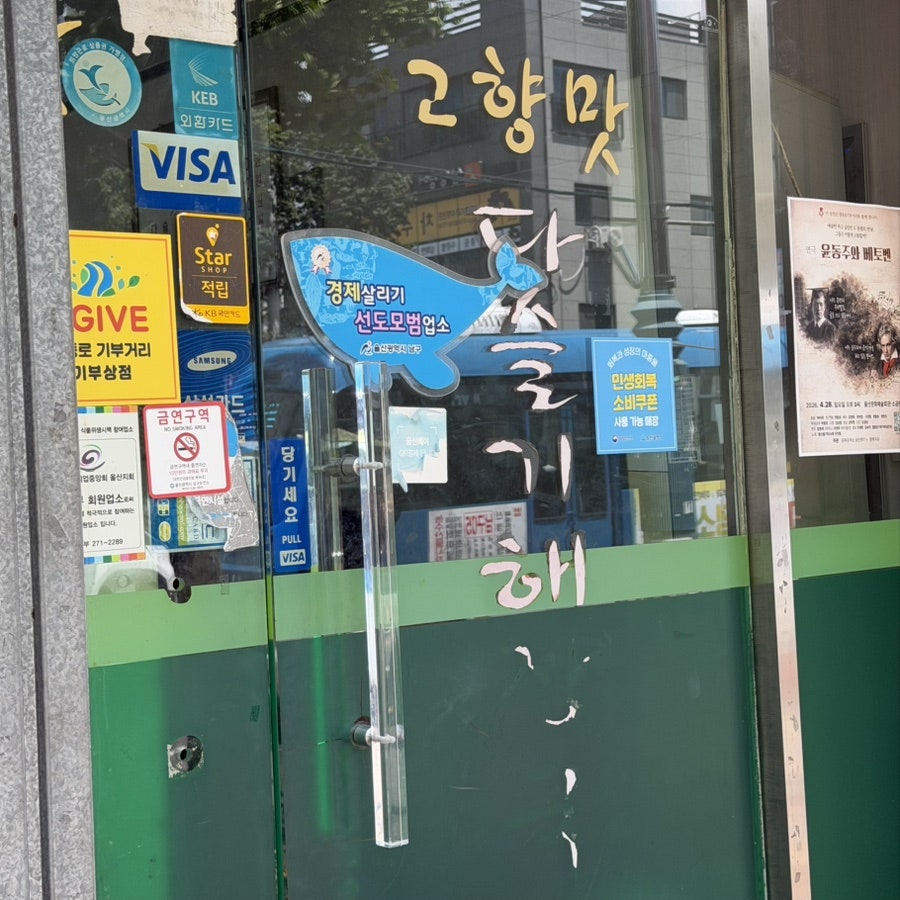 고향맛다슬기해장국 사진 3