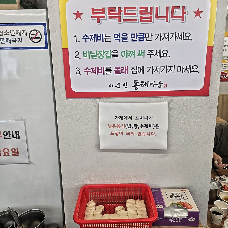 이은빈동태마을 부산1호점 사진 5