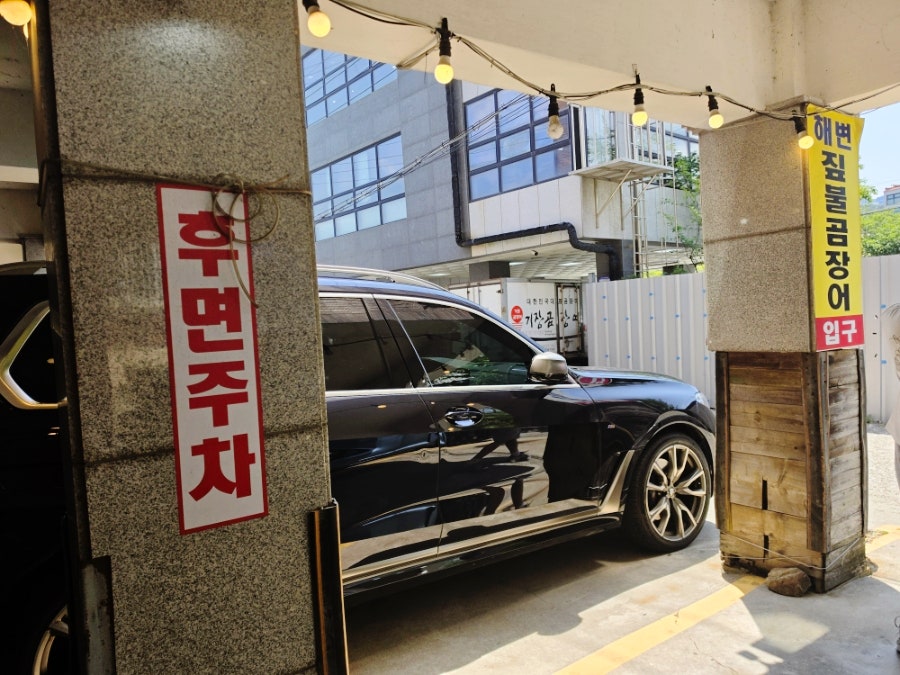 해변짚불곰장어 사진 1