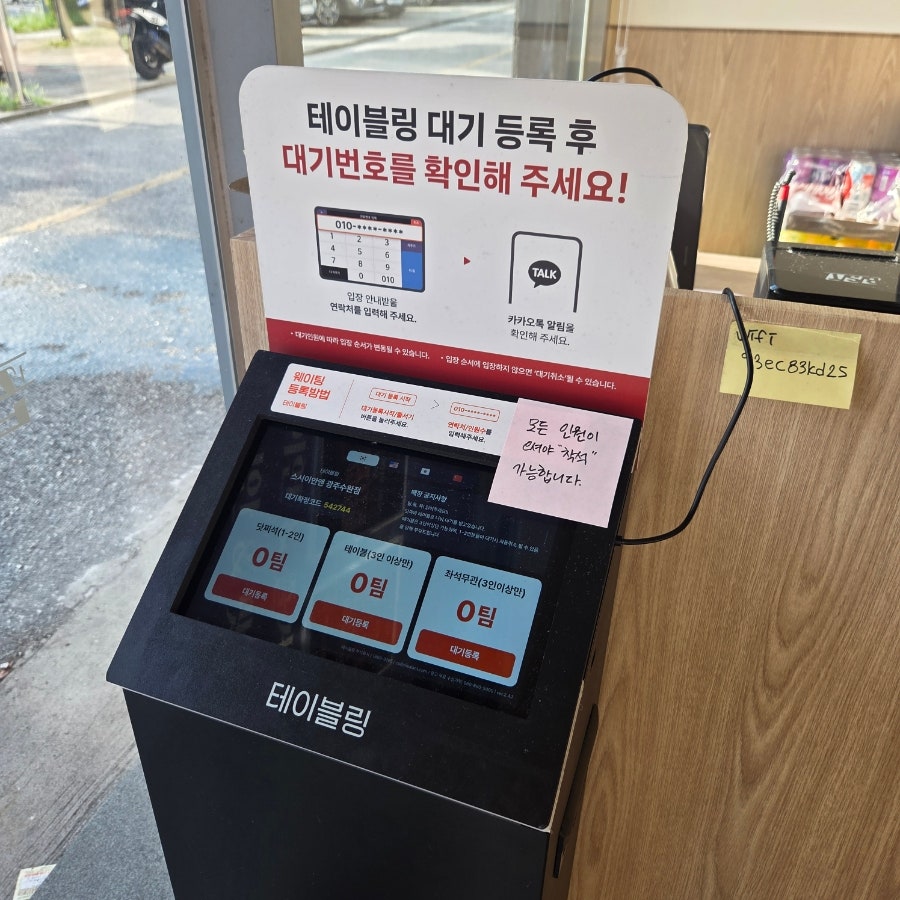 스시이안앤 광주수완점 사진 5