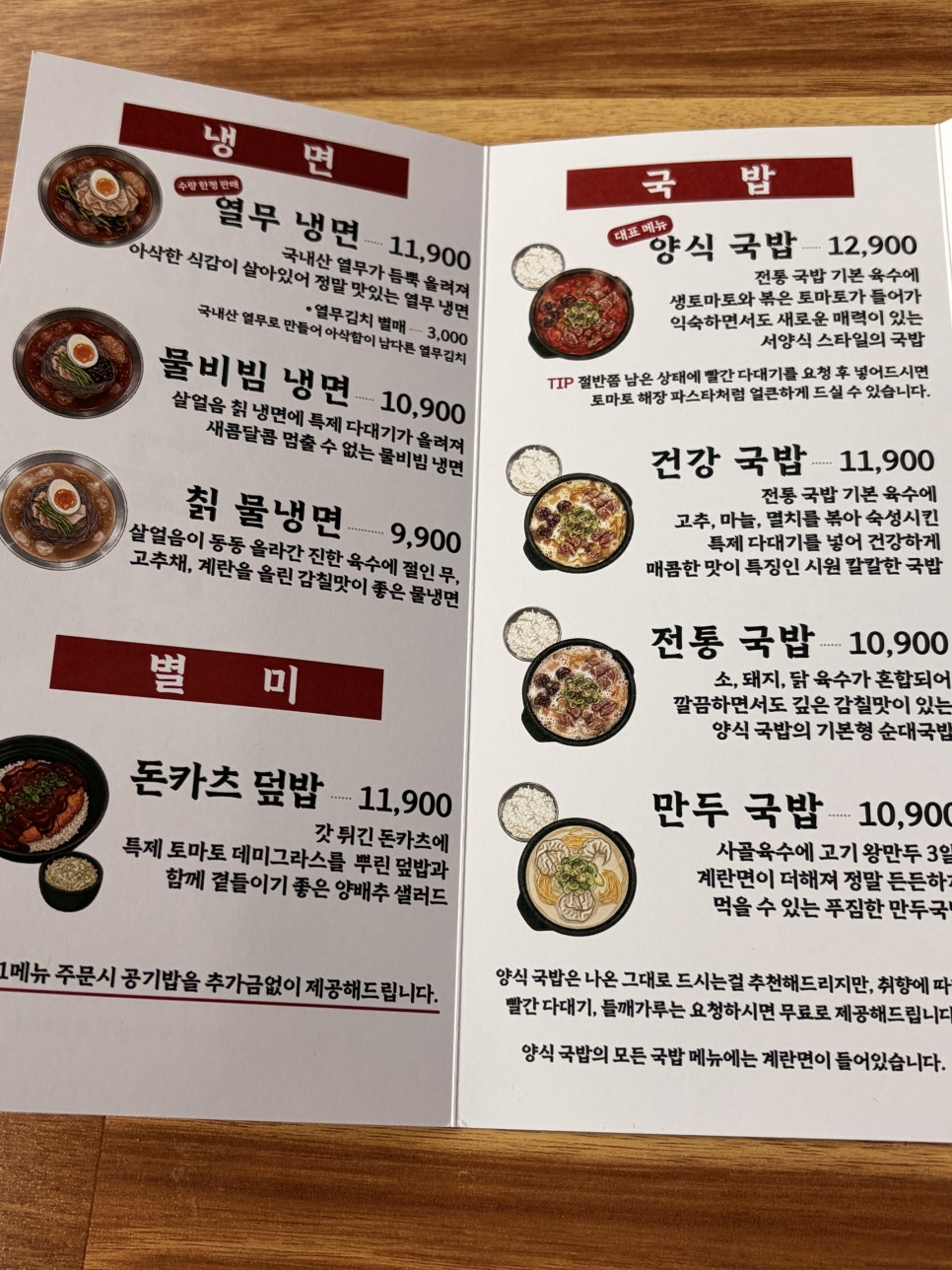 양식국밥 사진 3