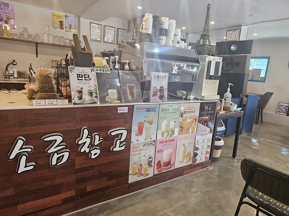 소금창고 사진 2